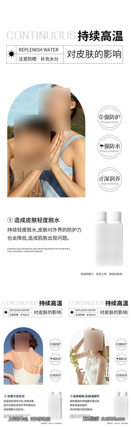 微商海报-源文件-素材国度dc10000.com