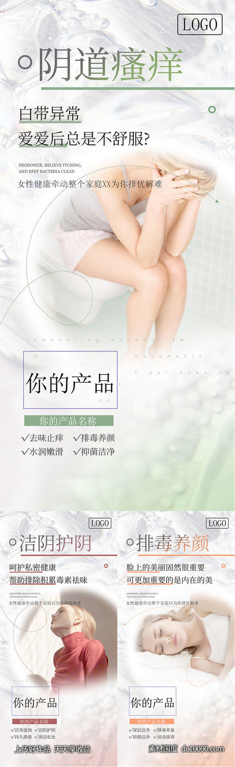 女性私护-源文件-素材国度dc10000.com
