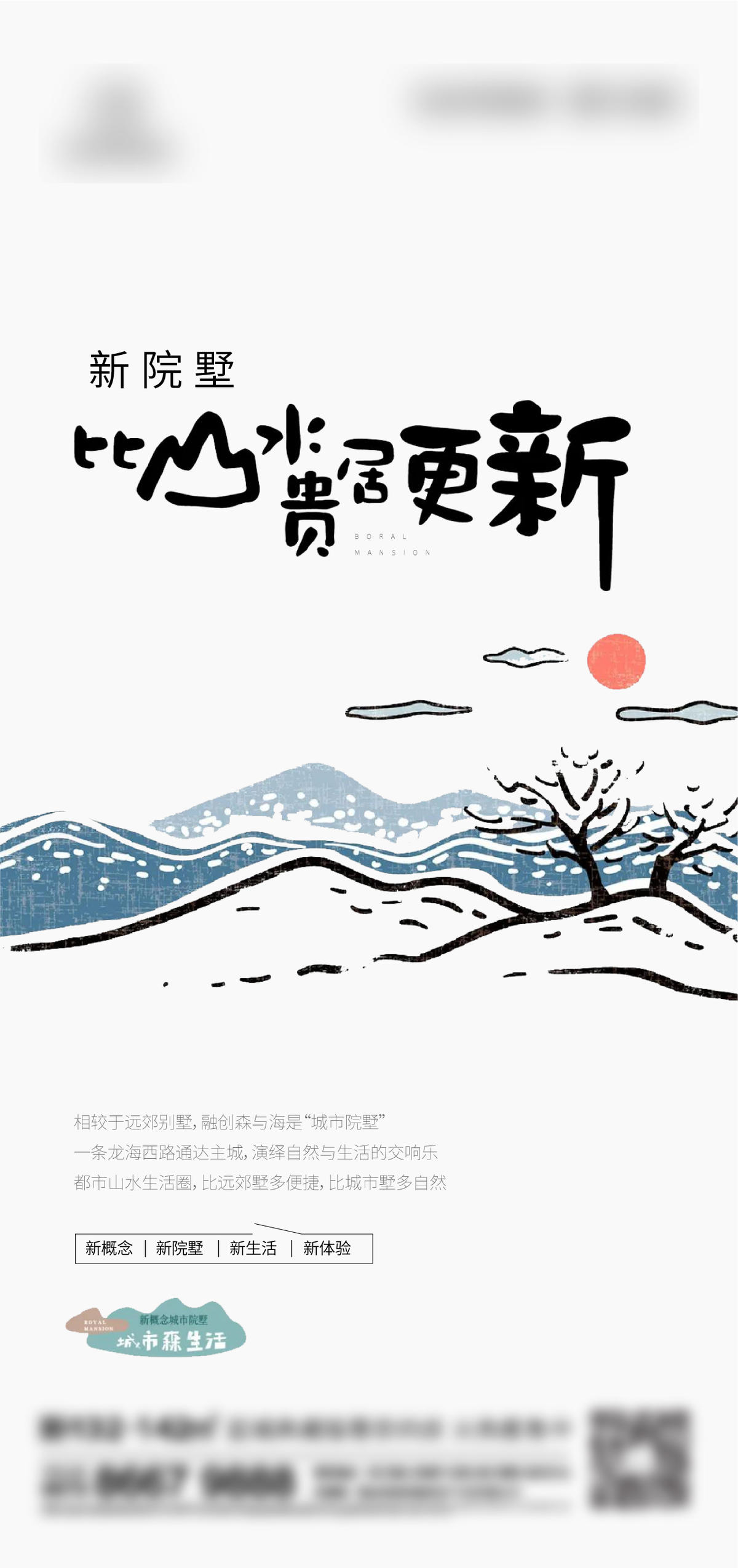 地产山水耍哦