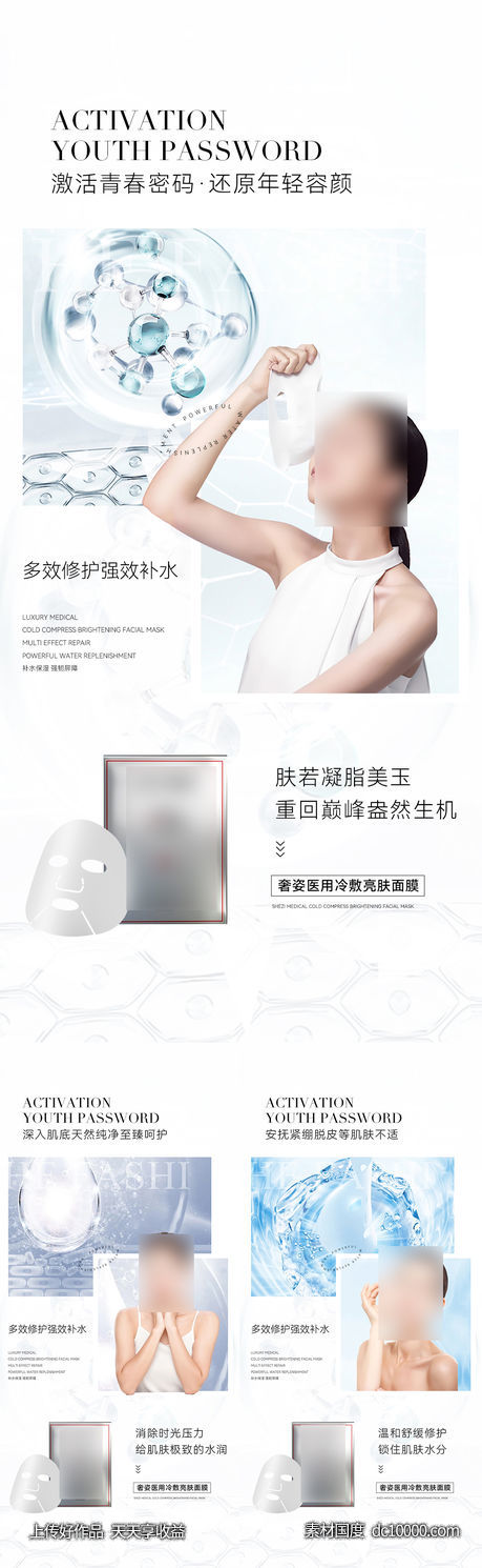 微商海报-源文件-素材国度dc10000.com
