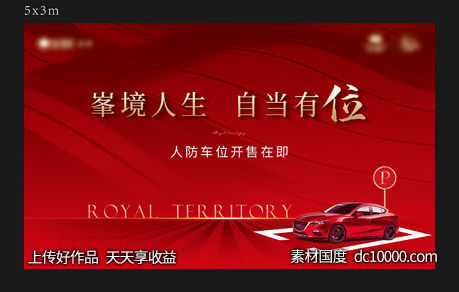 车位桁架-源文件-素材国度dc10000.com