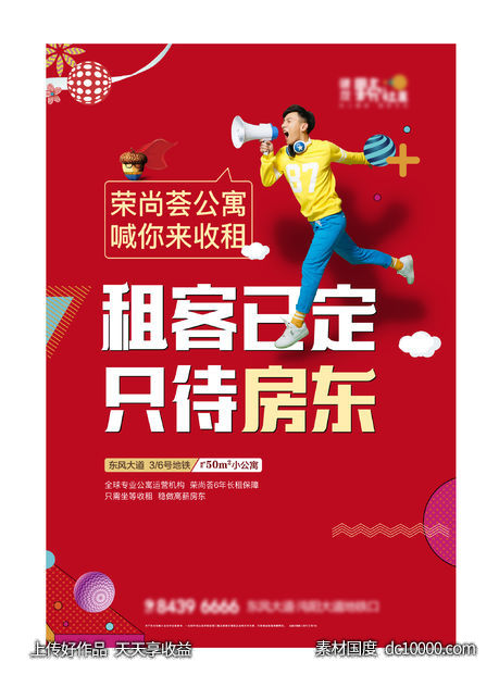 商业海报-源文件-素材国度dc10000.com