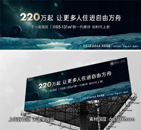 地产 科技 技术 朗诗 价值 户外 主画面 kv 提案-源文件-素材国度dc10000.com