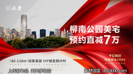 认筹主画面-源文件-素材国度dc10000.com