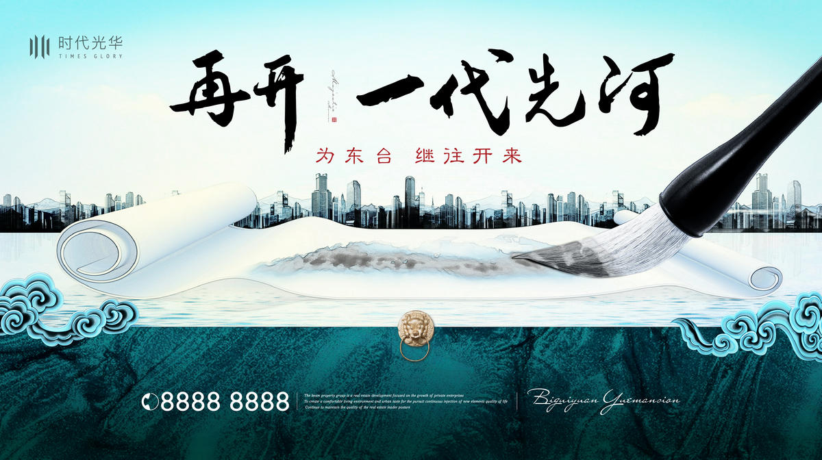 中式别墅入世主KV