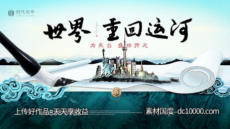 品牌开放入世主画面-源文件-素材国度dc10000.com