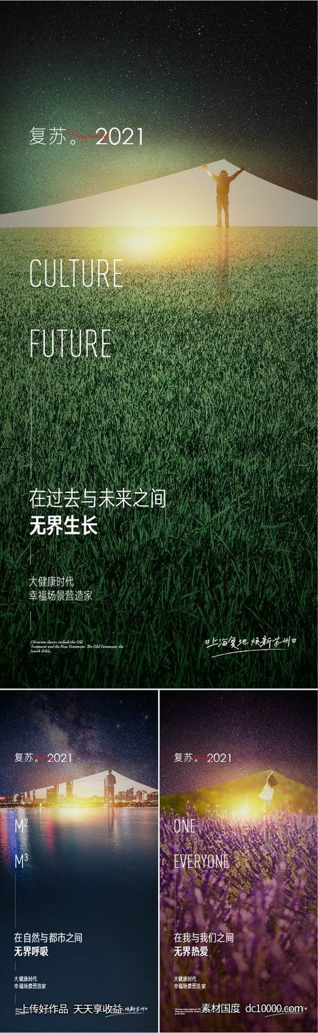 地产 插画 价值点 概念 提案 kv 起势-源文件-素材国度dc10000.com