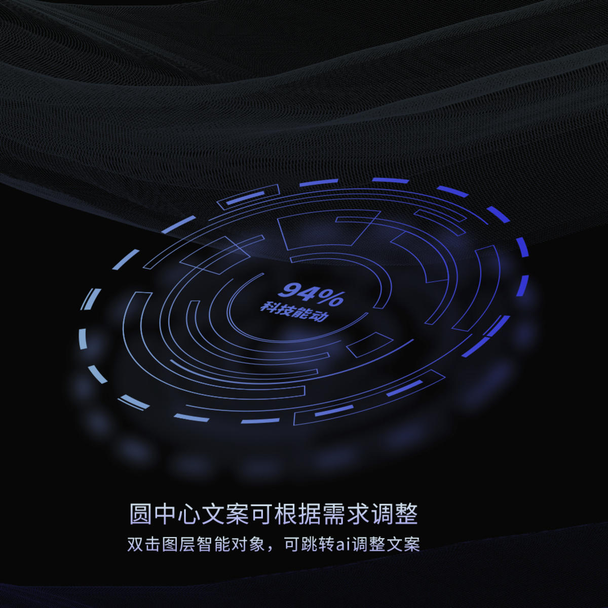 科技感元素线条背景飘带丝带背景可根据需求调整
