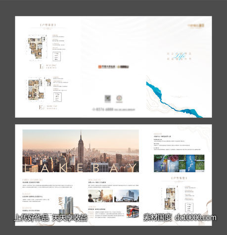 户型价值折页-源文件-素材国度dc10000.com