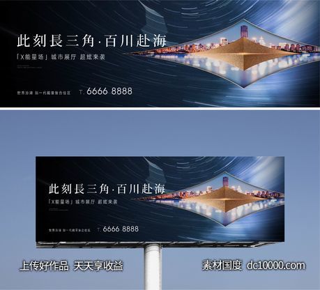 地产 价值 提报 kv 星 概念 起势 质感 高端-源文件-素材国度dc10000.com