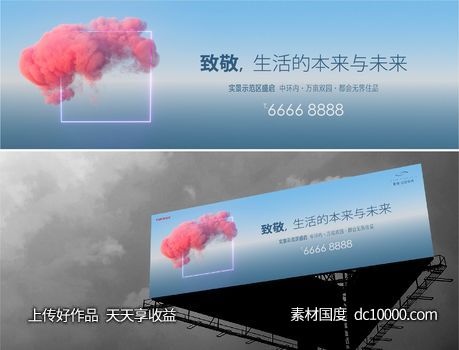 地产 插画 价值点 概念 提案 kv 起势-源文件-素材国度dc10000.com