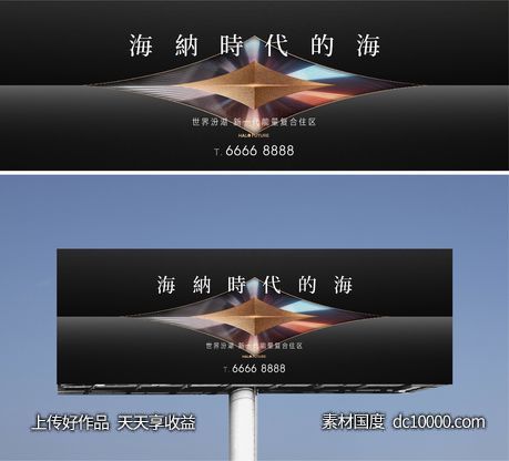 地产 价值 提报 kv 星 概念 起势 质感 高端-源文件-素材国度dc10000.com
