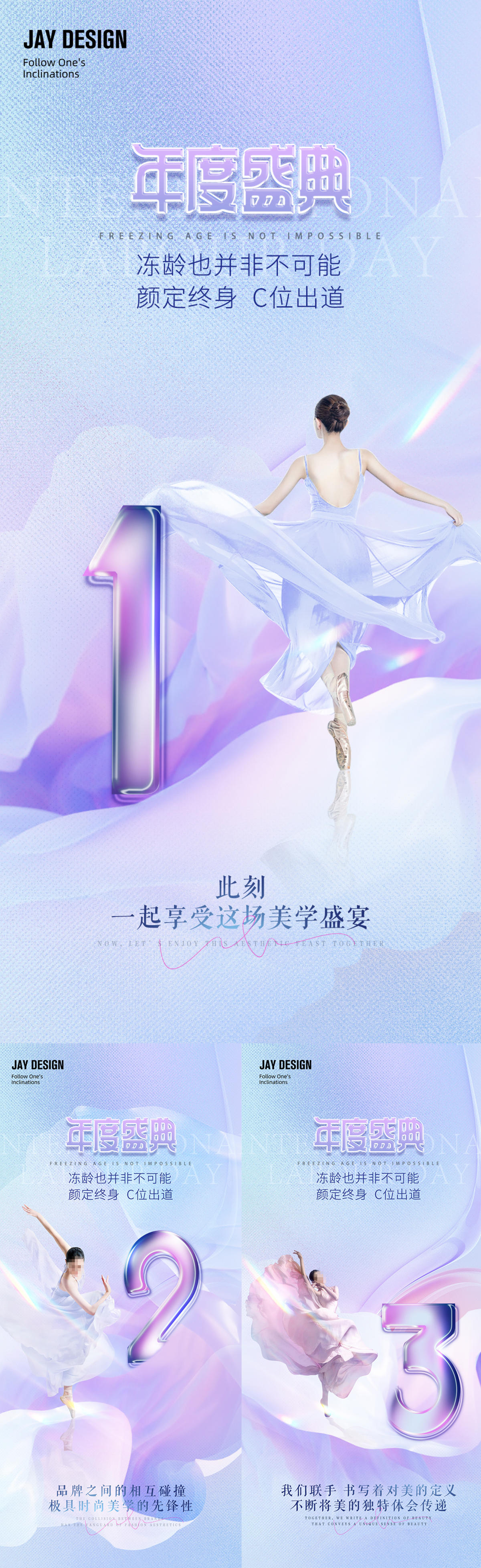 医美微商紫色价值点倒计时系列海报