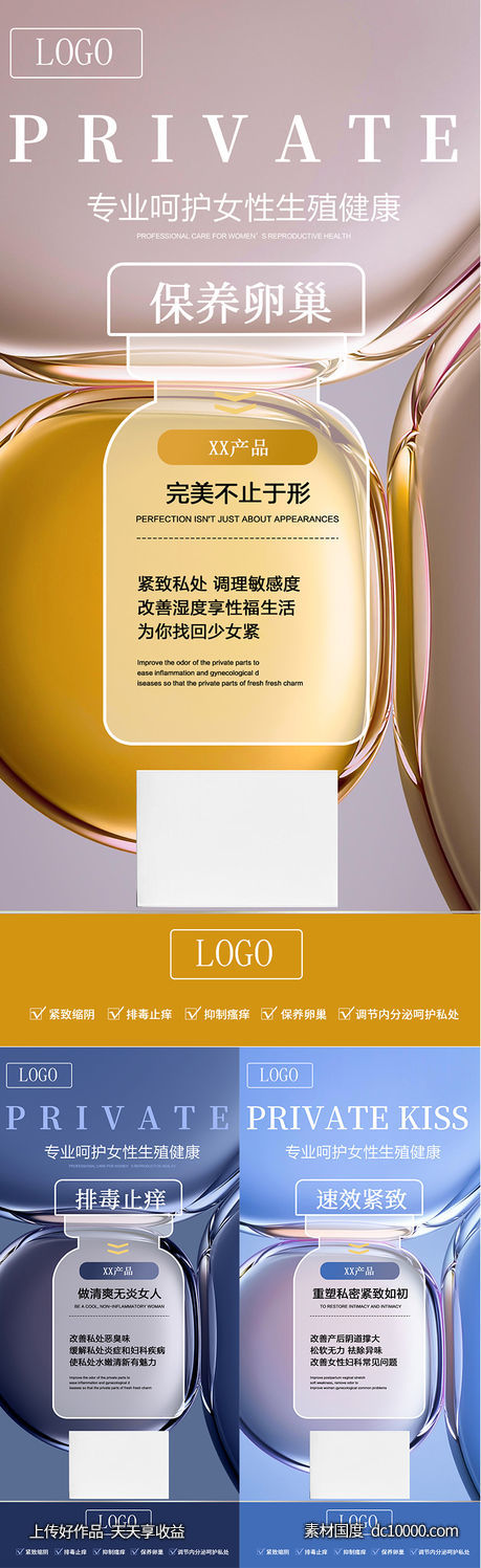 私密养护-源文件-素材国度dc10000.com