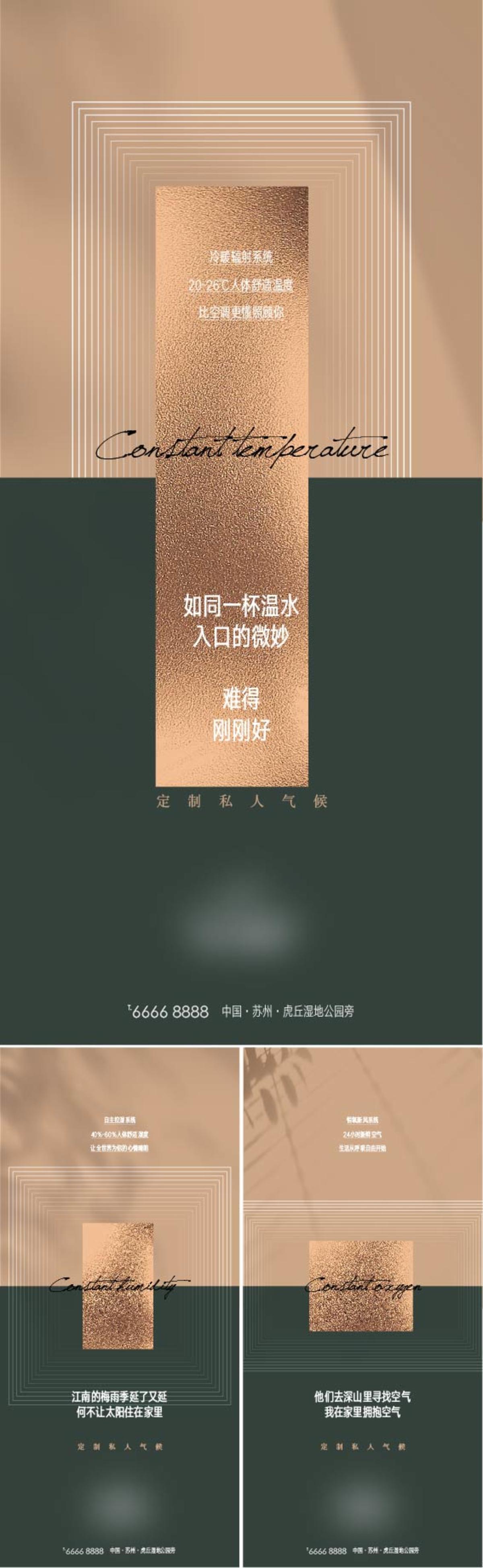 地产 插画 价值点 概念 提案 kv