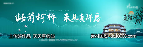 地产户外主画面kv-源文件-素材国度dc10000.com