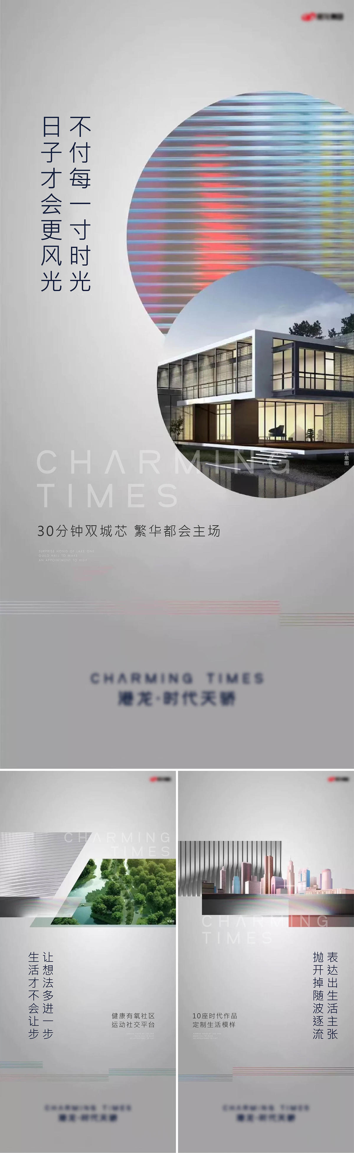 地产 提案 kv 主画面 洋房 价值