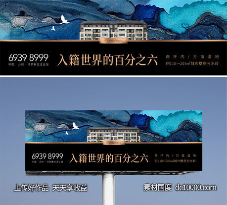 湿地 生态 洋房 kv 主画面 鸟-源文件-素材国度dc10000.com