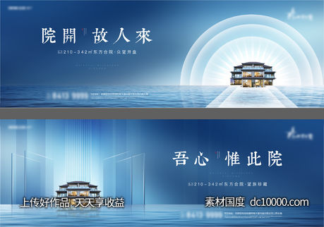 地产户外主画面kv-源文件-素材国度dc10000.com