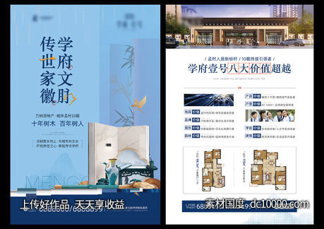 中式  开盘 入市  产品价值-源文件-素材国度dc10000.com