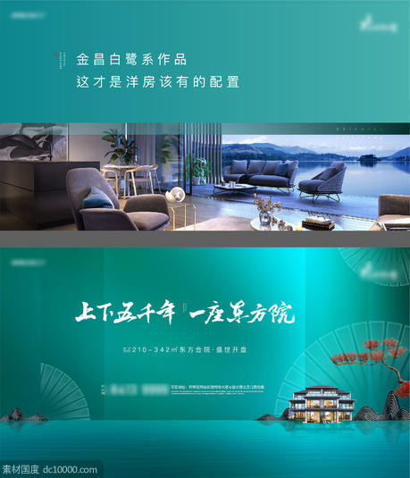 新中式生态主画面kv - 源文件