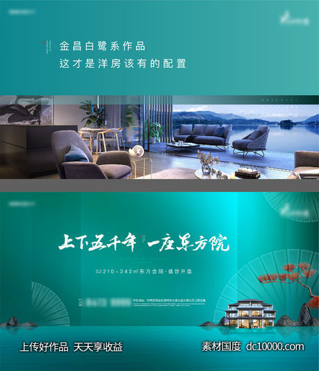 新中式生态主画面kv-源文件-素材国度dc10000.com