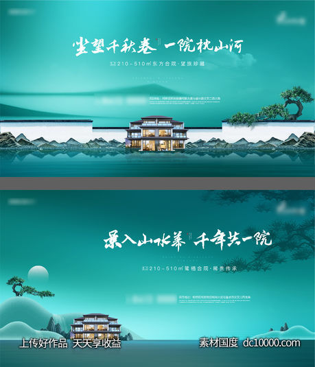 新中式生态主画面-源文件-素材国度dc10000.com