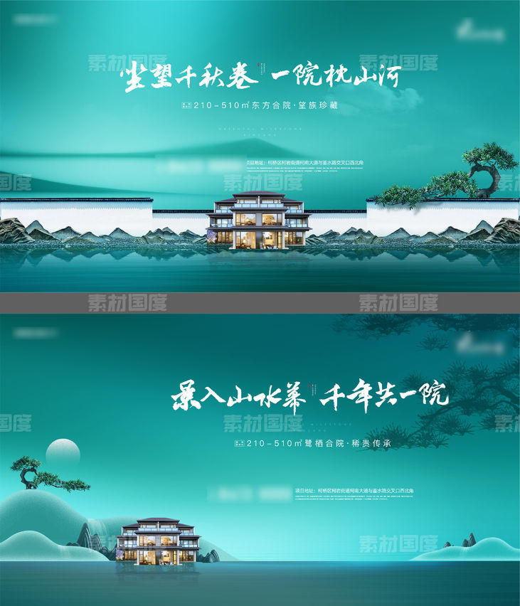新中式生态主画面