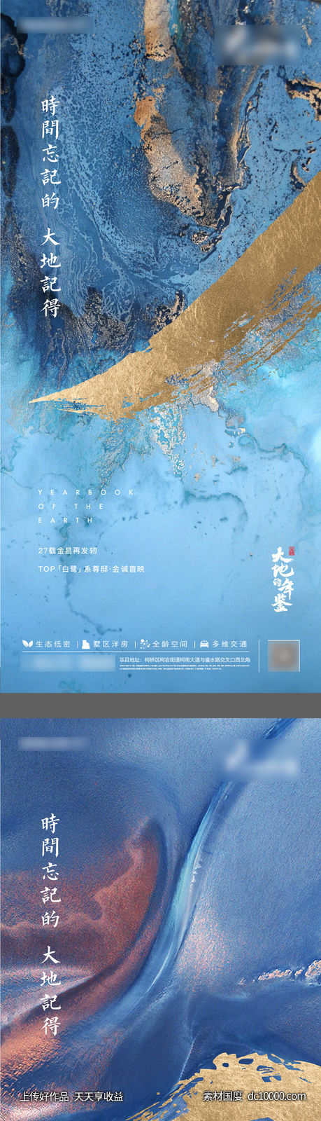 地产起势肌理海报-源文件-素材国度dc10000.com