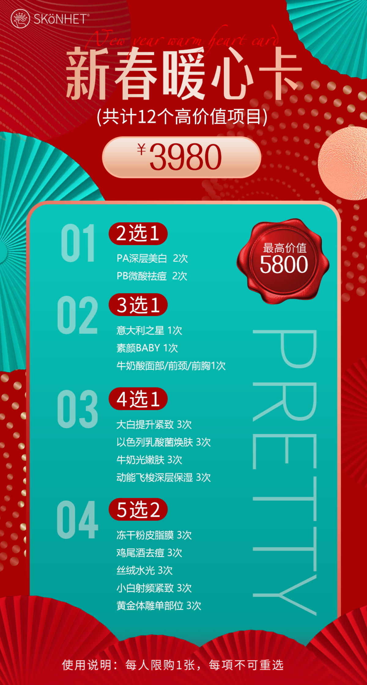 新春新年活动海报 