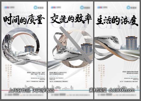 价值点交通未来感-源文件-素材国度dc10000.com