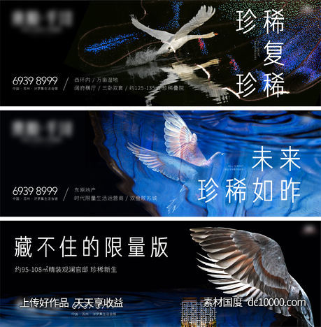 湿地 生态 洋房 kv 主画面 鸟-源文件-素材国度dc10000.com