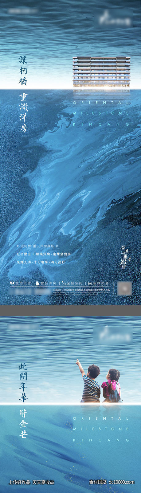 景观环境生态价值海报-源文件-素材国度dc10000.com