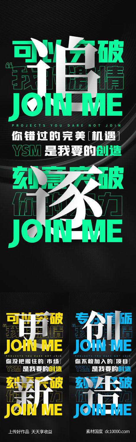 招商海报-源文件-素材国度dc10000.com