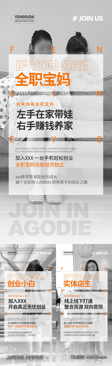微商医美招商创业海报-源文件-素材国度dc10000.com