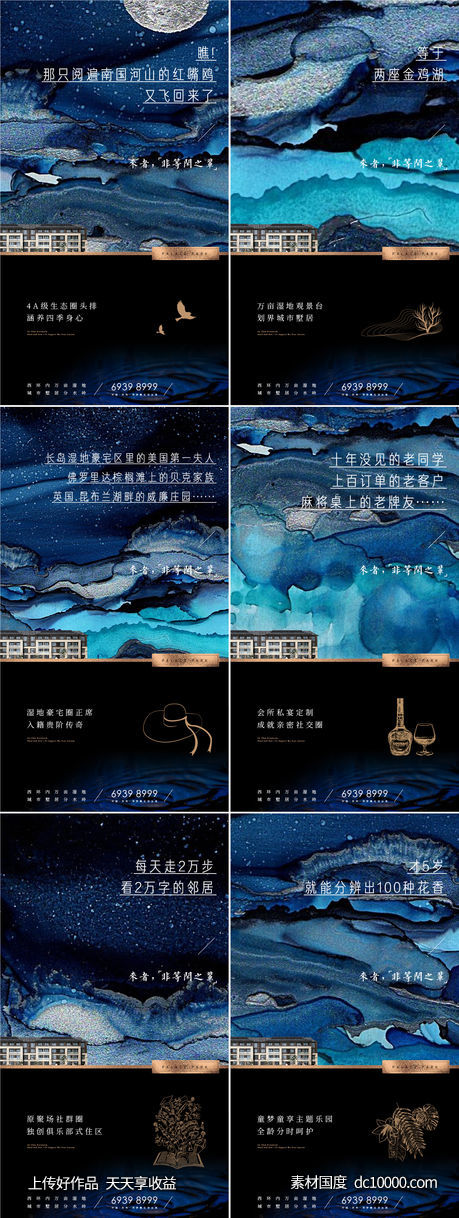 湿地 生态 洋房 kv 主画面 鸟-源文件-素材国度dc10000.com