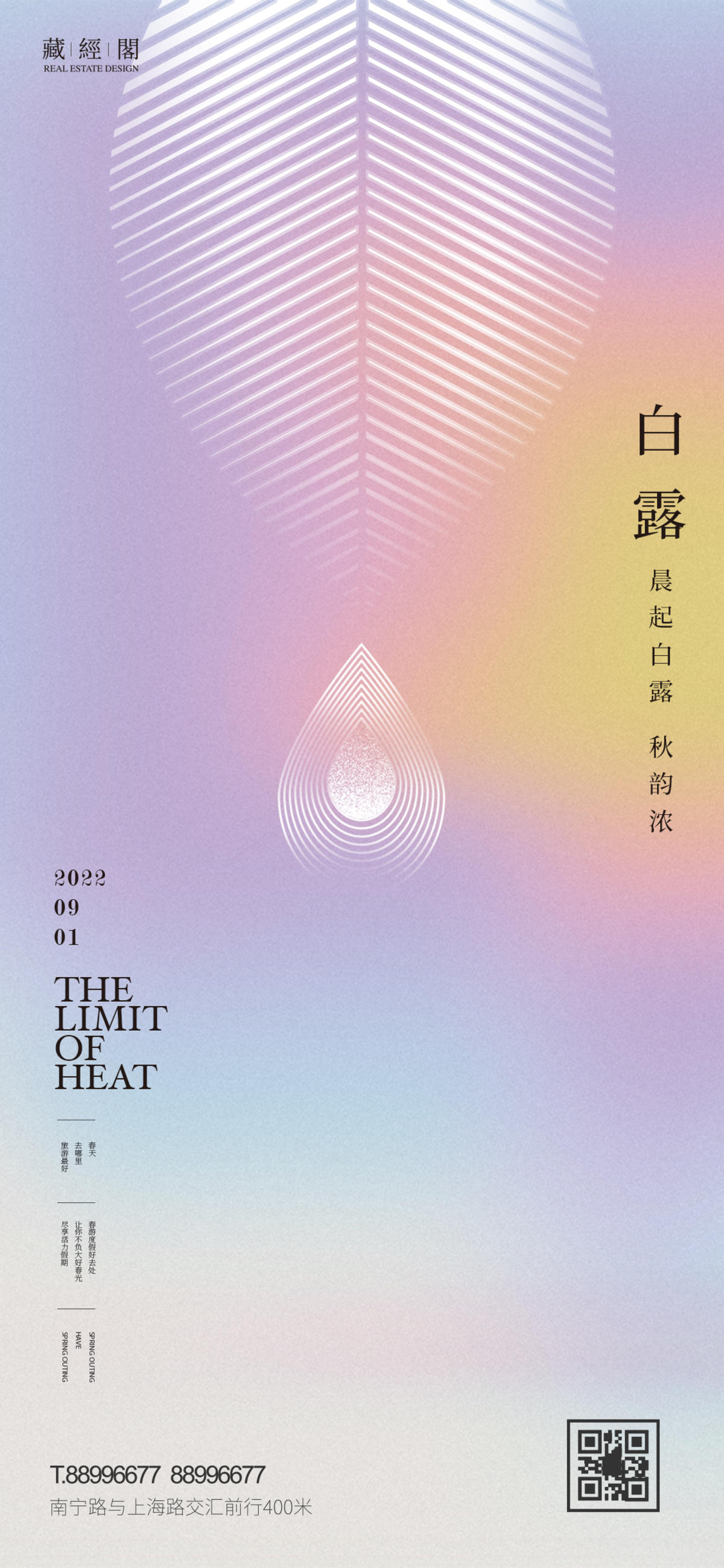 白露叶子