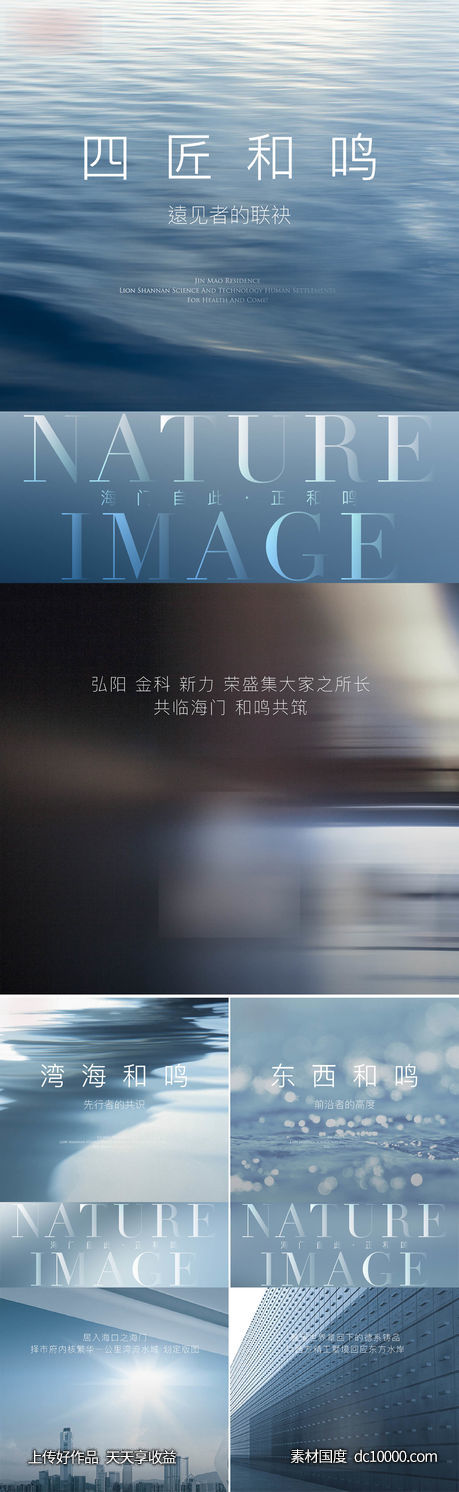 湖居 地产 价值 生活 -源文件-素材国度dc10000.com