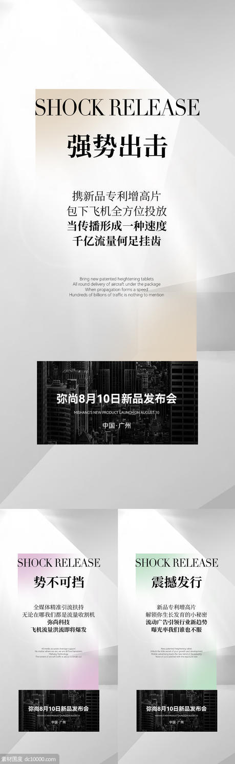 招商海报 - 源文件