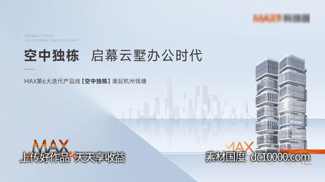 办公产业园主画面kv-源文件-素材国度dc10000.com