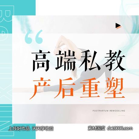  大众 美团 banner  主图 减肥 - 源文件