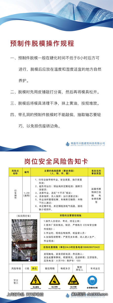 工厂规范章程 - 源文件