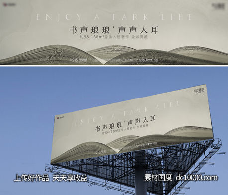 地产提案学区主画面-源文件-素材国度dc10000.com