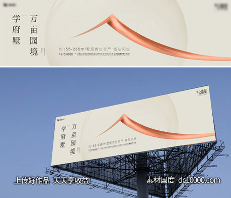 地产 提案 价值 质感 主画面 kv-源文件-素材国度dc10000.com