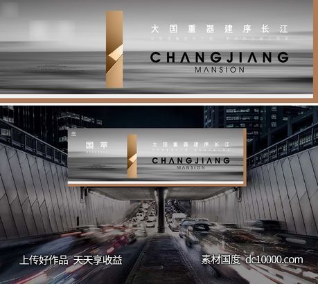 地产 提案 主画面 kv 价值 质感-源文件-素材国度dc10000.com