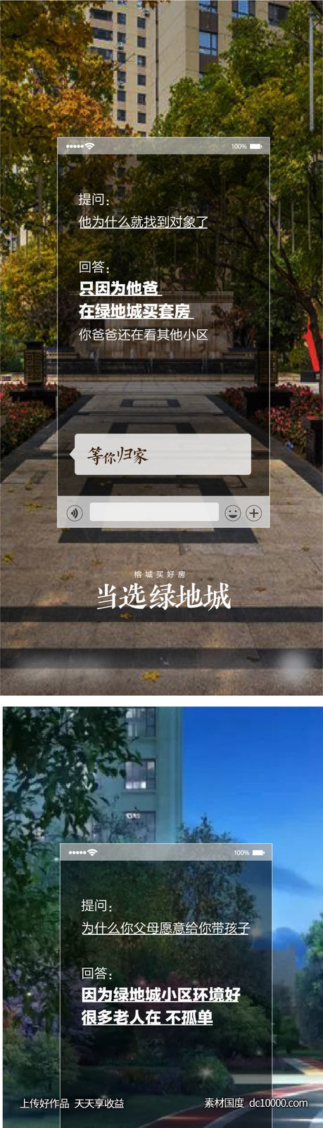 微信对话框面子-源文件-素材国度dc10000.com