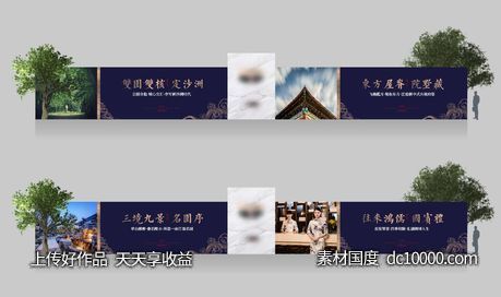 中式 豪宅 围挡 提案 kv-源文件-素材国度dc10000.com