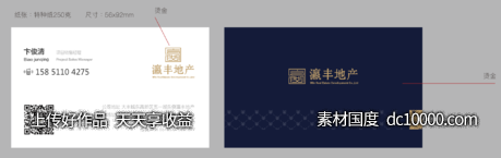 地产名片-源文件-素材国度dc10000.com