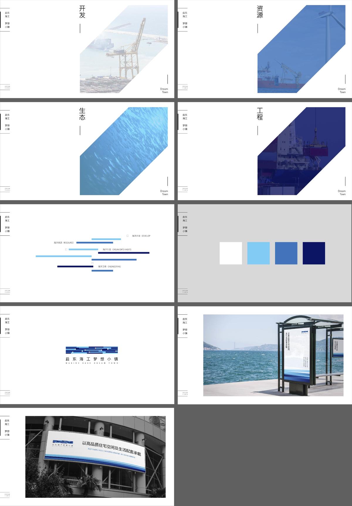 滨海 小镇 园区 logo 提案 五彩 缤纷 梦想