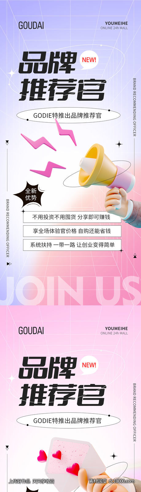 微商医美直播招商预热造势-源文件-素材国度dc10000.com